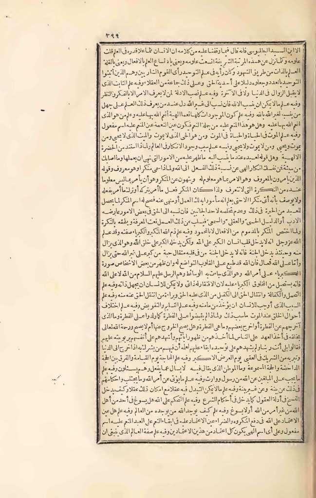 futmak.com - Page 399 - from part Three of the first Boulaq edition